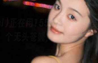 正在用155hlapp，感觉自己像个无头苍蝇，乱逛一气！