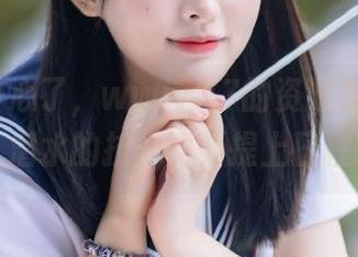 小心了，www.17的资源池越来越深，潜水的技术需要提上日程啊！