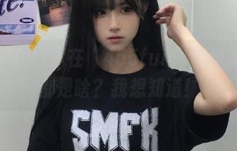 你在“455fun”地址上找的都是啥？我想知道！