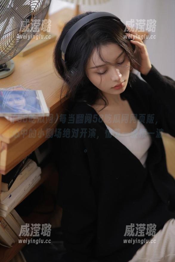 每当翻阅58吃瓜网网页版，心中的小剧场绝对开演，情节一波接一波。