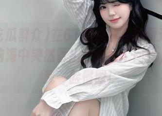 在61吃瓜群众观看过程中，我脑海中突然冒出三十六个问号，搞得我一脸懵圈！