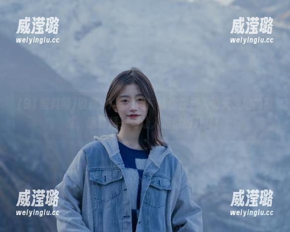 91黑料网 收藏91黑料网!让你在别人谈天说地的时候,随时插一句让人震惊的八卦!