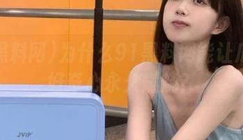 为什么91黑料网能让瓜民的好奇心永久燃烧？
