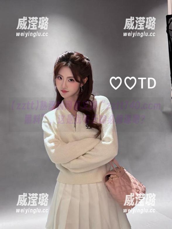 熟悉的网页又爆“zztt740.ccm黑料”，这是我每天的必修课吧？