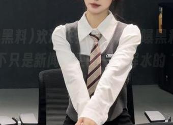 欢迎来到官网“网曝黑料”，这里不只是新闻，更是一池浑水的“深井冰”！