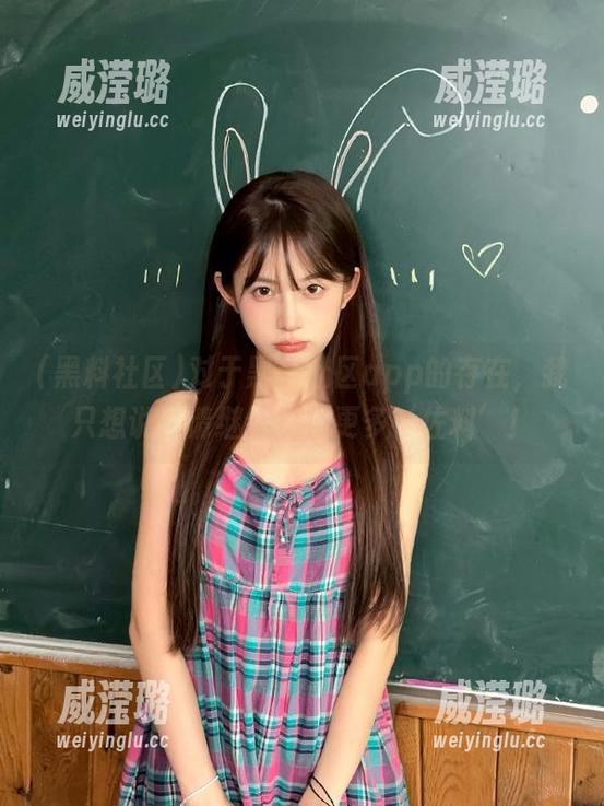 对于黑料社区app的存在，我只想说：请继续提供更多‘佐料’！