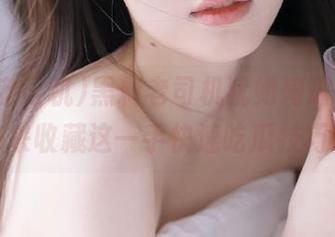 黑料老司机犹如琦琦作战，快来收藏这一手快速吃瓜技巧！